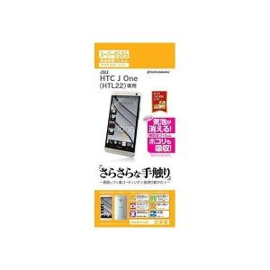 ラスタバナナ RASTA BANANA au HTL22 HTC J ONE 液晶保護フィルム サラサラガードナー 反射防止 防指紋 R458HTL22｜1enakans