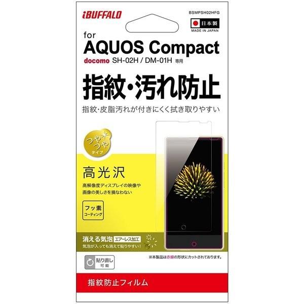 アイバッファロー iBUFFALO ドコモ AQUOS Compact SH-02H専用 防指紋 液...