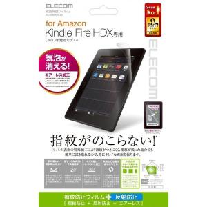 エレコム ELECOM Kindle Fire HDX 液晶保護フィルム 指紋防止エアーレス 反射防止 TB-KINHXAFLFA｜1enakans