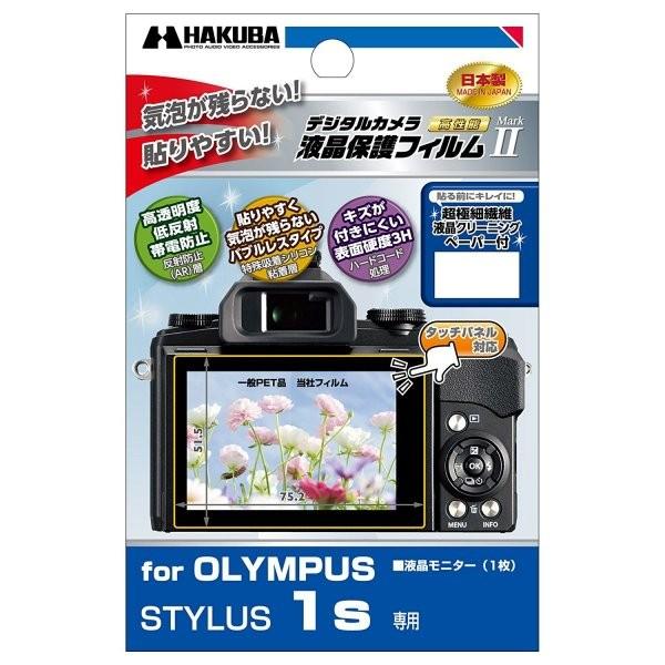 ハクバ HAKUBA OLYMPUS STYLUS 1s専用液晶保護フィルム DGF-O1S