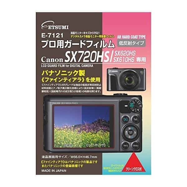 エツミ ETSUMI CANON IXY3 IXY600F専用液晶保護フィルム プロ用ガードフィルム...