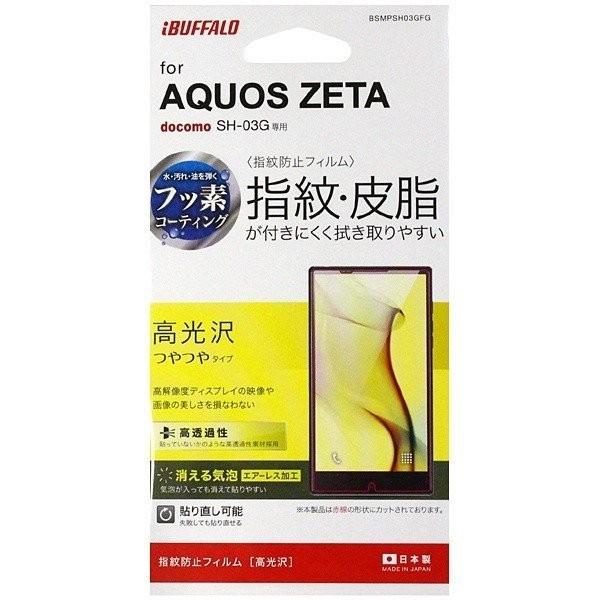 アイバッファロー iBUFFALO ドコモ AQUOS ZETA SH-03G 専用 液晶保護フィル...