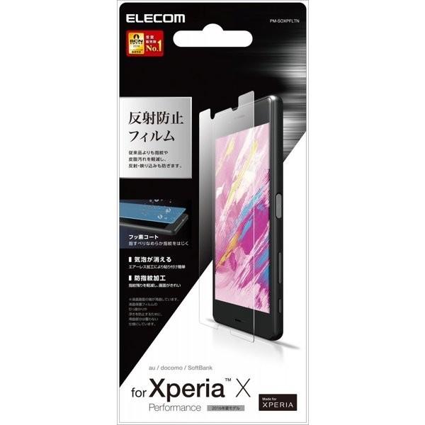 エレコム ELECOM Xperia X Performance ドコモ SO-04H au SOV...