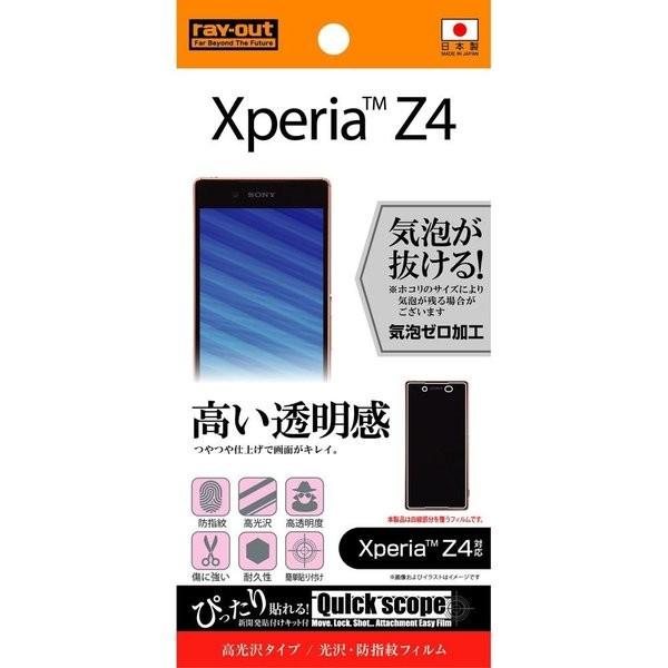 レイアウト rayout Xperia Z4 ドコモ SO-03G au SOV31 Softban...