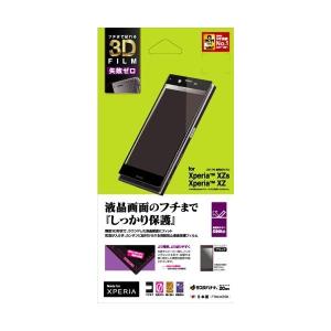 ラスタバナナ RASTA BANANA Xperia XZs XZ ドコモ SO-03J SO-01J au SOV35 SOV34 Softbank 602SO 601SO 3D失敗ゼロフィルム 反射防止 ブラック FT824XZSB｜1enakans