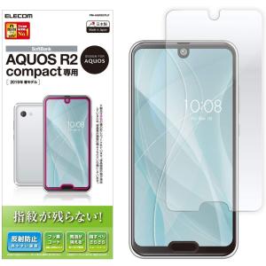 エレコム ELECOM AQUOS R2 compact  SH-M09 Softbank 液晶保護フィルム 指紋防止 反射防止 PM-AQR2CFLF｜1enakans