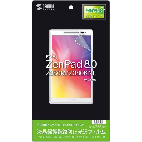 サンワサプライ SANWA ASUS ZenPad 8.0 Z380M Z380KNL用液晶保護指紋...