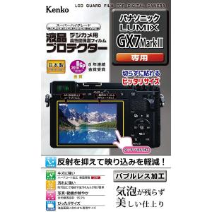 ケンコ− Kenko Panasonic LUMIX GX7 MarkIII用専用液晶保護フィルム 液晶プロテクター 光沢 KLP-PAGX7M3｜1enakans