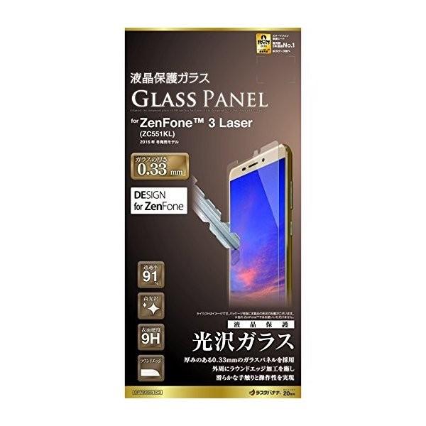 ラスタバナナ RASTA BANANA ZenFone3 Laser ZC551KL 専用 液晶保護...