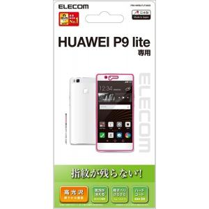 エレコム ELECOM Huawei P9lite フィルム ファーウェイ P9 ライト用 指紋防止 光沢 PM-HW9LFLFANGの商品画像