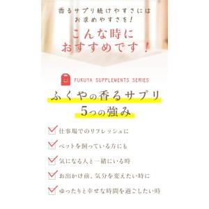 エチケット フレグランス サプリメント 約3ヶ...の詳細画像5