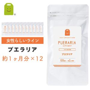 プエラリアミリフィカ 約1年分 60粒×12袋 プエラリア サプリ ザクロ茶よりサプリメントで健康食品 セール SALE｜1fukuya