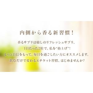 ローズ サプリ バラ香るサプリ 約3ヶ月分 食...の詳細画像4