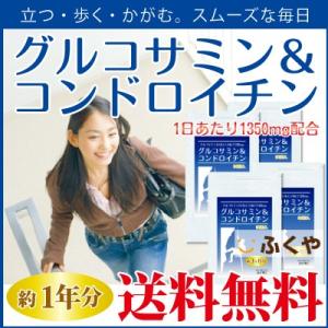 グルコサミン コンドロイチン サプリメント 2160粒約1年分 1日1350mgのグルコサミン グルコサミン＆コンドロイチン セール｜1fukuya