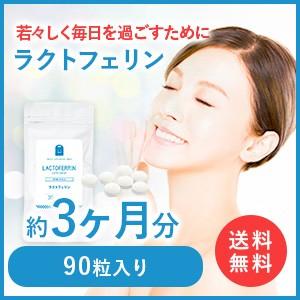 日清食品 リニューアル版 ラクトフェリン ナイスリムエッセンス 日清食品 リニューアル版 ラクトフェリン ナイスリムエッセンス