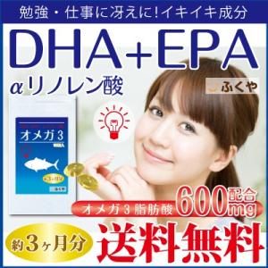 DHA EPA オメガ3 効果 アマニ油 サプリメント オイル 血液サラサラ フィッシュオイル サプ...