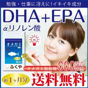 DHA EPA オメガ3 効果 アマニ油 サプリメント オイル 血液サラサラ フィッシュオイル サプリ αリノレン酸  シソ油 エゴマ油 ビタミンE 約1ヶ月分 60粒｜1fukuya