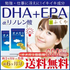 DHA EPA オメガ3 効果 アマニ油 サプリメント オイル 血液サラサラ フィッシュオイル サプリ αリノレン酸  シソ油 エゴマ油 ビタミンE 約6ヶ月分 60粒×6袋｜1fukuya
