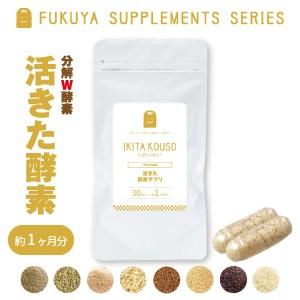 キラリ麹の炭クレンズ 18.12g ( 白カプセル 30粒 + 黒カプセル