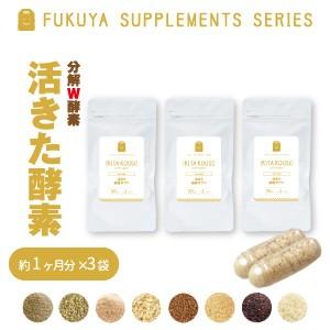 酵素 ダイエット サプリ 麹 麹菌 穀物こうじ 穀物発酵エキス 生酵素 