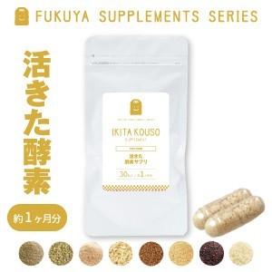 キラリ麹の炭クレンズ生酵素 wカプセル 腸活 ダイエット サプリメント