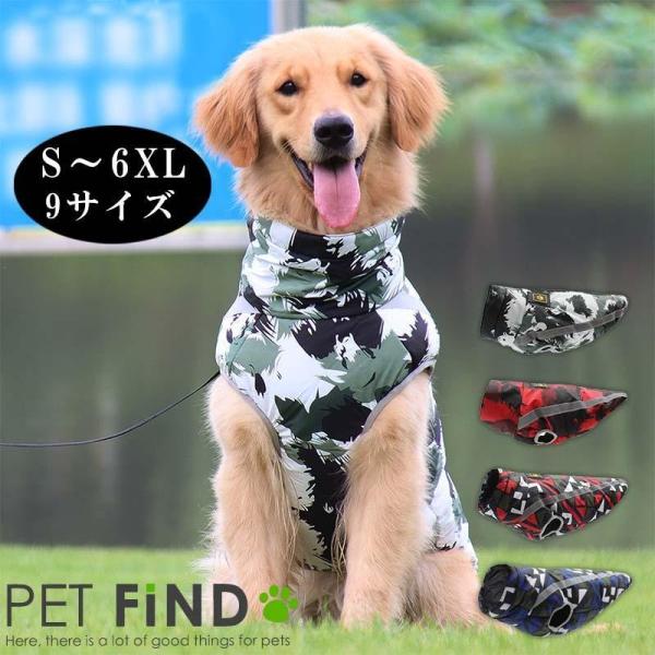 犬 服 犬服 冬 犬の服 秋冬  柄入りハイネック ダウンジャケットリード穴付き 小型犬 中型犬 大...