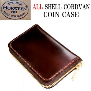 コードバン 小銭入れ コインケース/ホーウィン社 シェルコードバン