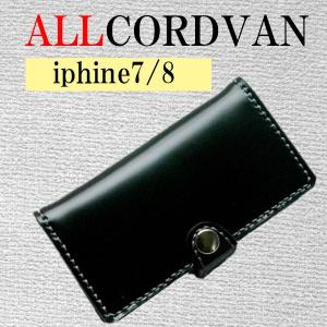 iphone8マホケース 手帳型 オール コードバンの商品画像