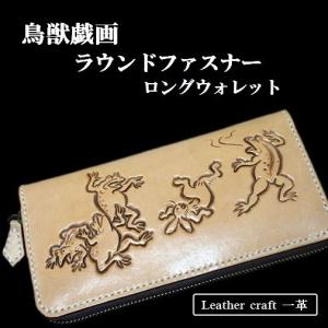 ラウンドファスナー カービング ウォレット 長財布 バスケット柄