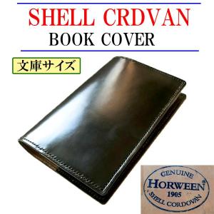 コードバン ペンケース 【ホーウィン社 シェルコードバン】 : レザー