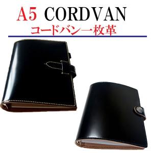 ご確認用　牛革　A5サイズ　システム手帳　バインダー　手帳カバー　本革 コードバン システム手帳 A5 サイズ バインダー 本革/内側牛革