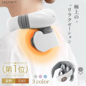 ヤフー1位 ネックマッサージャー マッサージ器 電気刺激