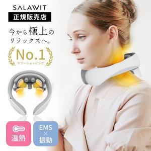 20%オフで4708円 ネックマッサージャー 首 マッサージ器 EMS 振動モード 電気刺激 肩こり 温熱 首コリ マッサージャー コードレス 母の日 ラッピング無料 ギフト｜1kselect-y1