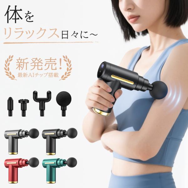 ＼父の日 特典1000円OFFクーポン／ 筋膜リリース マッサージガン マッサージ機 小型 軽量 電...
