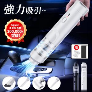 Bonito ZX ハンディクリーナー 4in1多機能掃除機 7種類の
