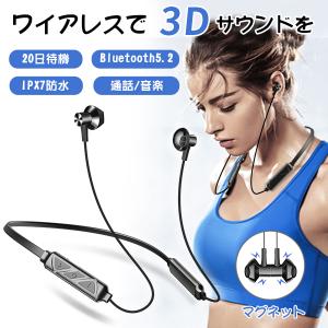 セール イヤホン ワイヤレスイヤホン ネックバンド式