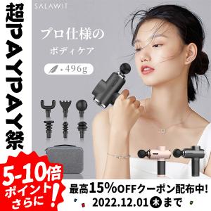 筋膜リリース 電動 マッサージガン 小型 マッサージ器