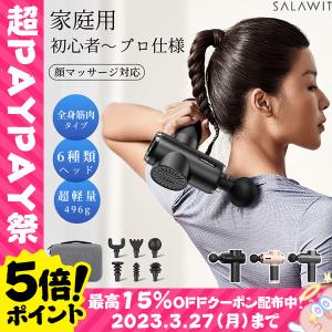 挑戦 筋膜リリース 電動 マッサージガン 小型 マッサージ器