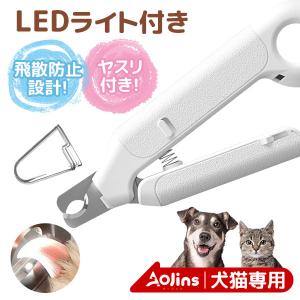 対応 セール 爪切り ペット用 LEDライト付き 猫 つめ切り