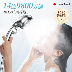 シャワーヘッド 節水 増圧 簡単取付 マイクロナノバブル 多層メッキ技術 6種類モード 保湿 保温効果 美肌 超微細 美容ケア