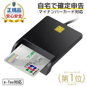 接触型 ICカードリーダー マイナンバー対応 確定申告 USB接続型 設置不要 納税システム USBタイプ e-Tax対応 自宅で確定申告 マイナンバーカード Windows Mac