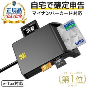多機能接触型 マイナンバーカードリーダー カードリーダー