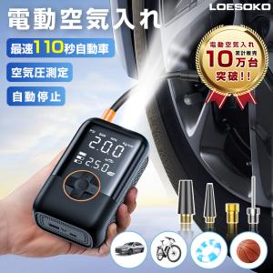 ヤフー1位 電動空気入れ 車用 コンプレッサー コードレス