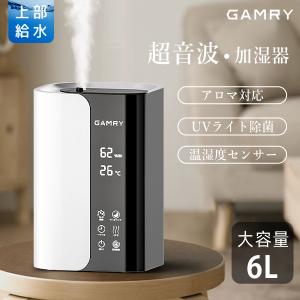 加湿器 多機能加湿器 超音波加湿器　UV除菌機能付き  除菌 大容量 6L 上から給水 リモコン付き 睡眠モード上部給水式加湿器 アロマ加湿器 新生活 バレンタイン