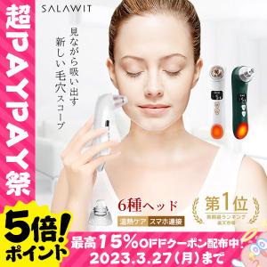 毛穴吸引器 カメラ付き 毛穴ケア 美顔器 可視化 吸引 毛穴クリーン スマホ連動 角栓除去 黒ずみ 毛穴汚れ 温熱ケア フェイスケア 　バレンタイン　プレゼント