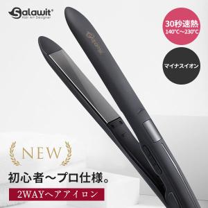 ヘアアイロン 軽量 2WAY ストレートヘアアイロン 3D