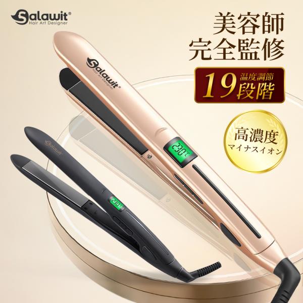 ヘアアイロン 2026新発売！ マイナスイオン ストレート カール 2way コテ 24mm ストレ...