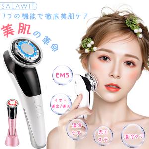 SALAWIT 美顔器 超音波 振動 美容器 EMS イオン導出 導入 温冷 温熱 LED 毛穴ケア 目元ケア クレンジング 毛穴汚れ 光エステ 引き締め おすすめ 母の日