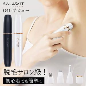 脱毛サロン級 レディースシェーバー  シェーバー