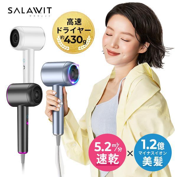 ドライヤー マイナスイオン ヘアドライヤー 速乾 2億 速乾 大風量 冷熱風 4段階調節 高速 温度...